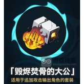崩坏星穹铁道毁烬焚骨的大公适用角色推荐