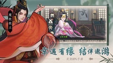 武林群侠传修改.器免费正版