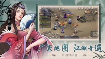 武林群侠传修改.器免费正版