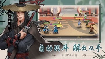 武林群侠传修改.器免费正版