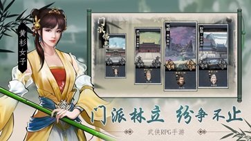 武林群侠传修改.器免费正版