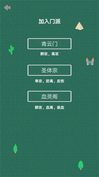 幻想修仙奇侠传免费正版