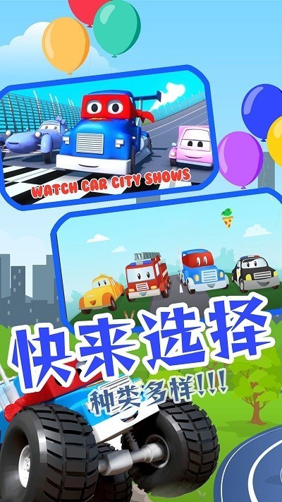 小小卡车驾驶下载包