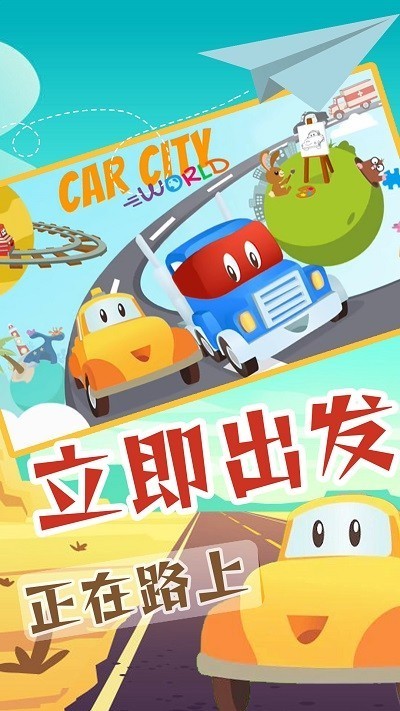 小小卡车驾驶下载包