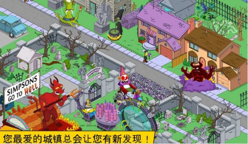 辛普森一家下载手机版