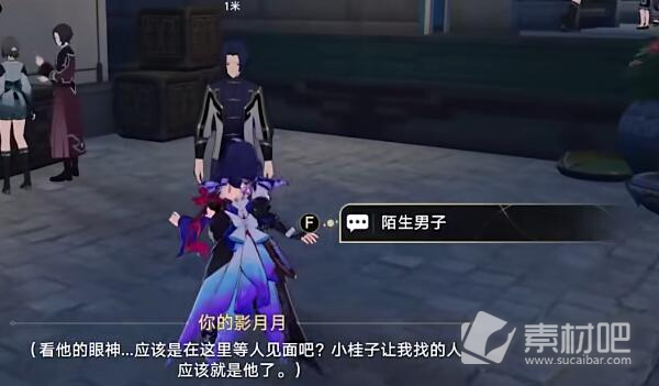 崩坏星穹铁道捉鬼小队攻略 1.5捉鬼小队玩法技巧介绍[多图]图片9