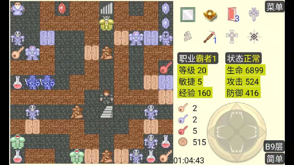 魔塔安卓版