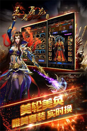 王者屠龙游戏最新版