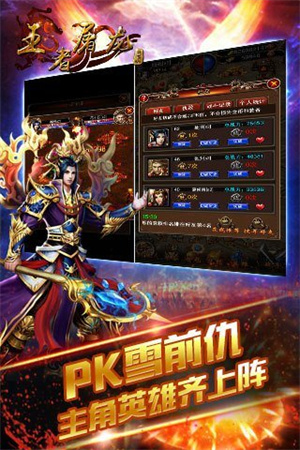 王者屠龙游戏最新版