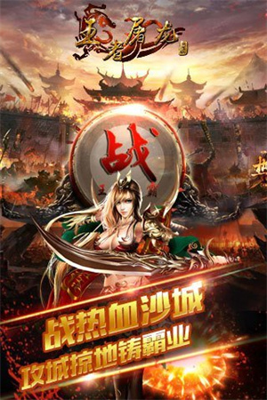王者屠龙游戏最新版