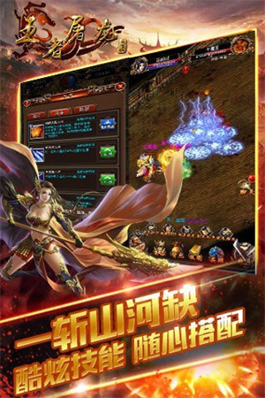 王者屠龙游戏最新版
