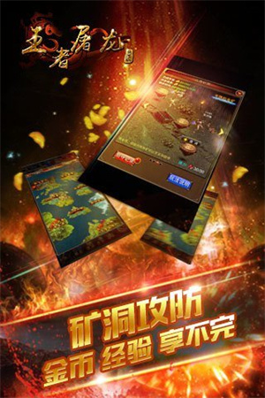 王者屠龙游戏最新版
