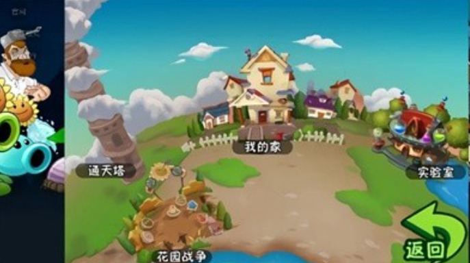 植物大战僵尸Q安装包
