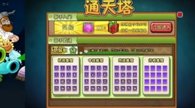 植物大战僵尸Q安装包