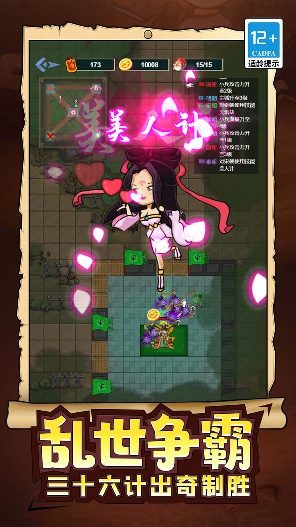 武士与砍杀安装