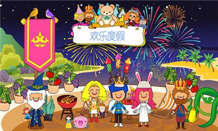 樱花生活度假小镇安卓下载