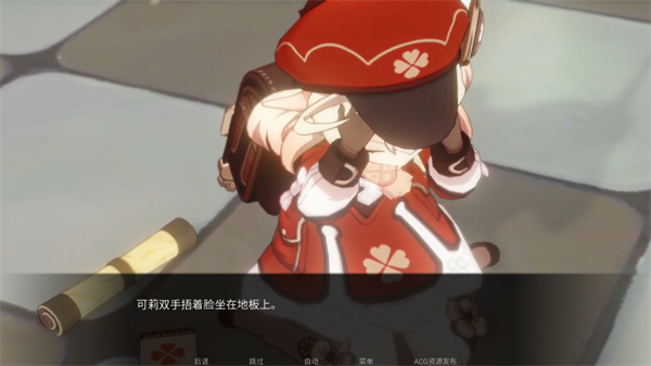 可莉的恶作剧1.7下载安装