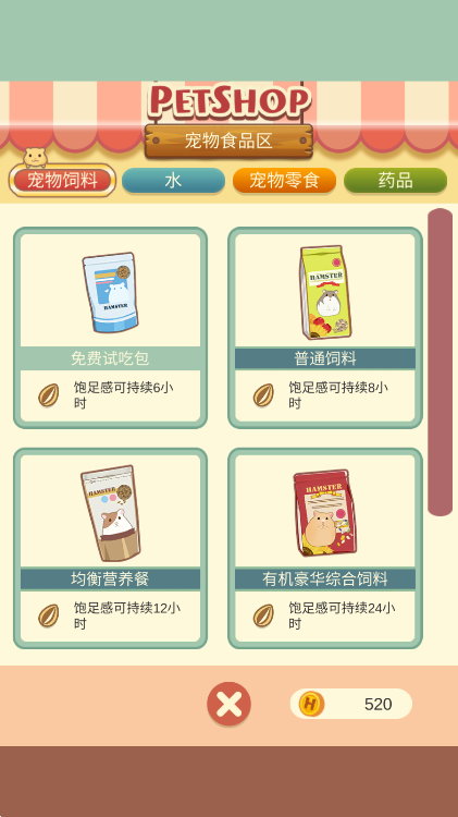 我的仓完整版