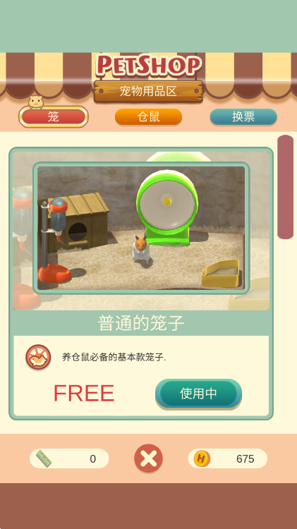 我的仓完整版