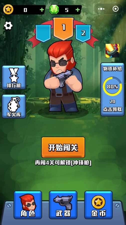 战地之狼安卓下载