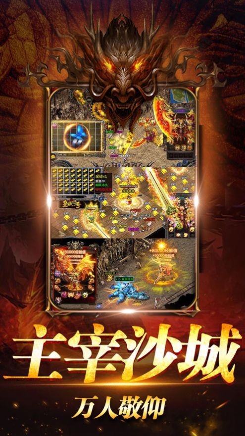 傲世龙城新群侠传奇安装包