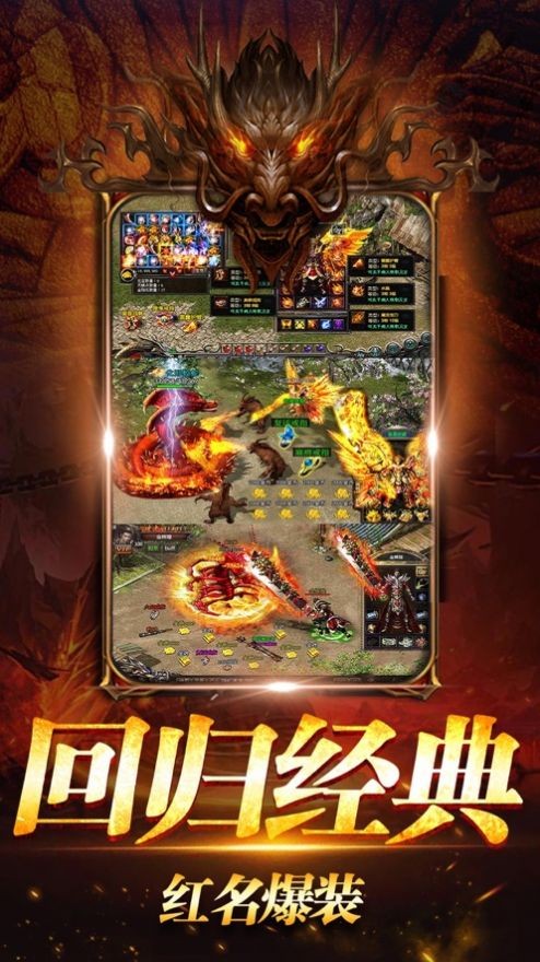 傲世龙城新群侠传奇安装包