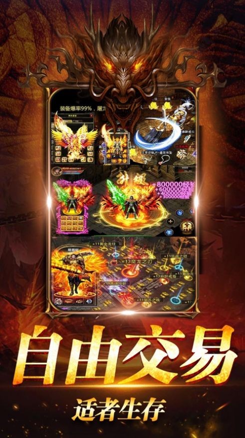 傲世龙城新群侠传奇安装包