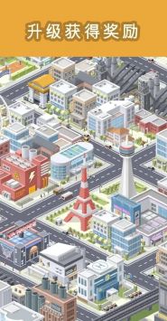 口袋城市游戏下载