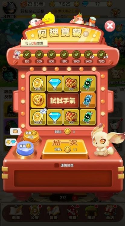 宝箱传说麦块对决安卓下载