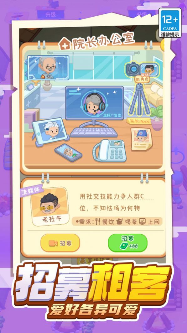 乞丐养成日记下载