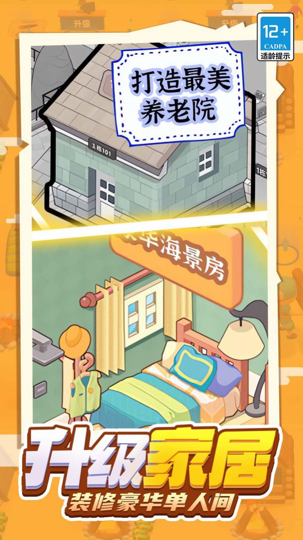 乞丐养成日记下载
