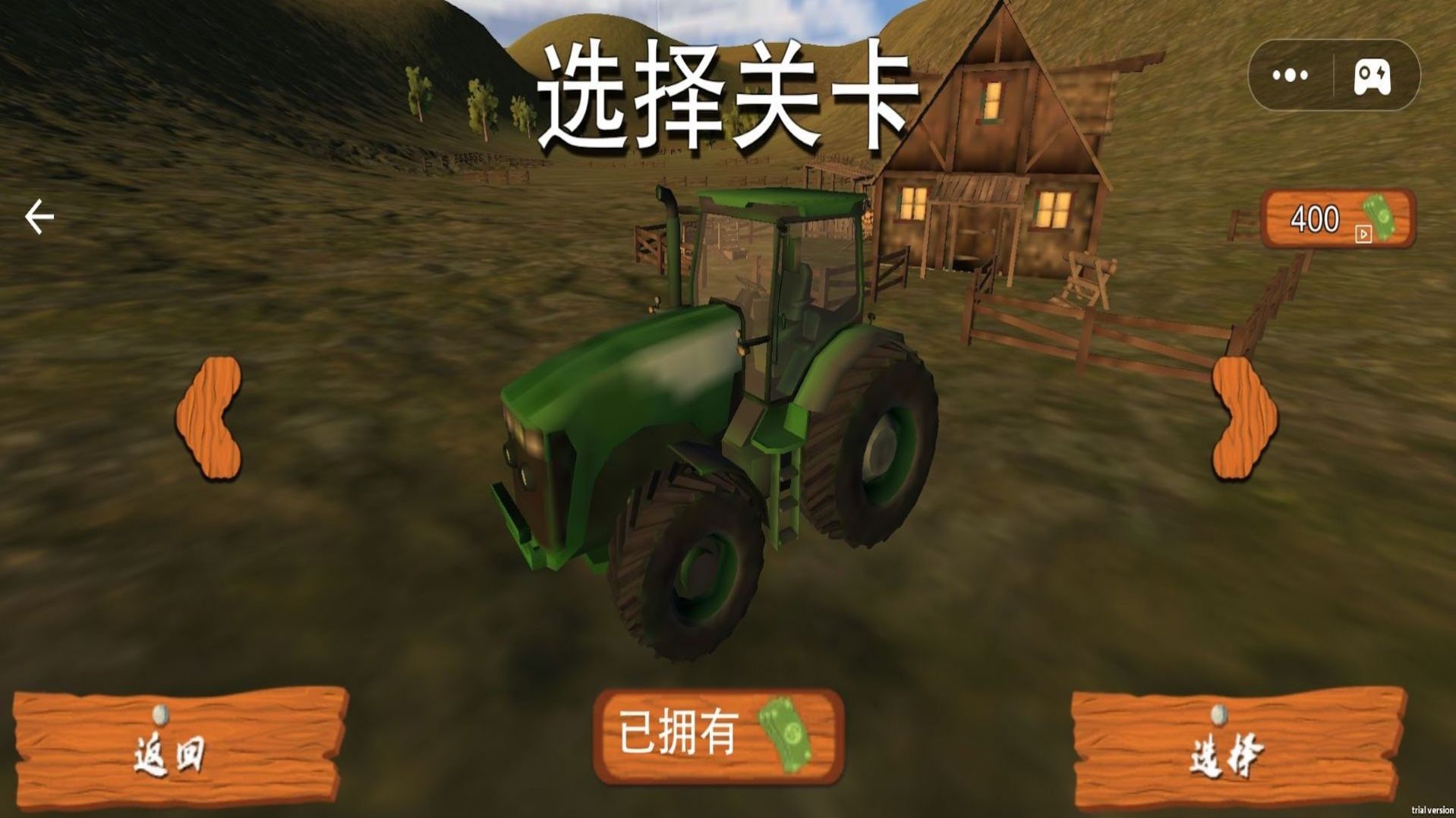 拖拉机模拟版