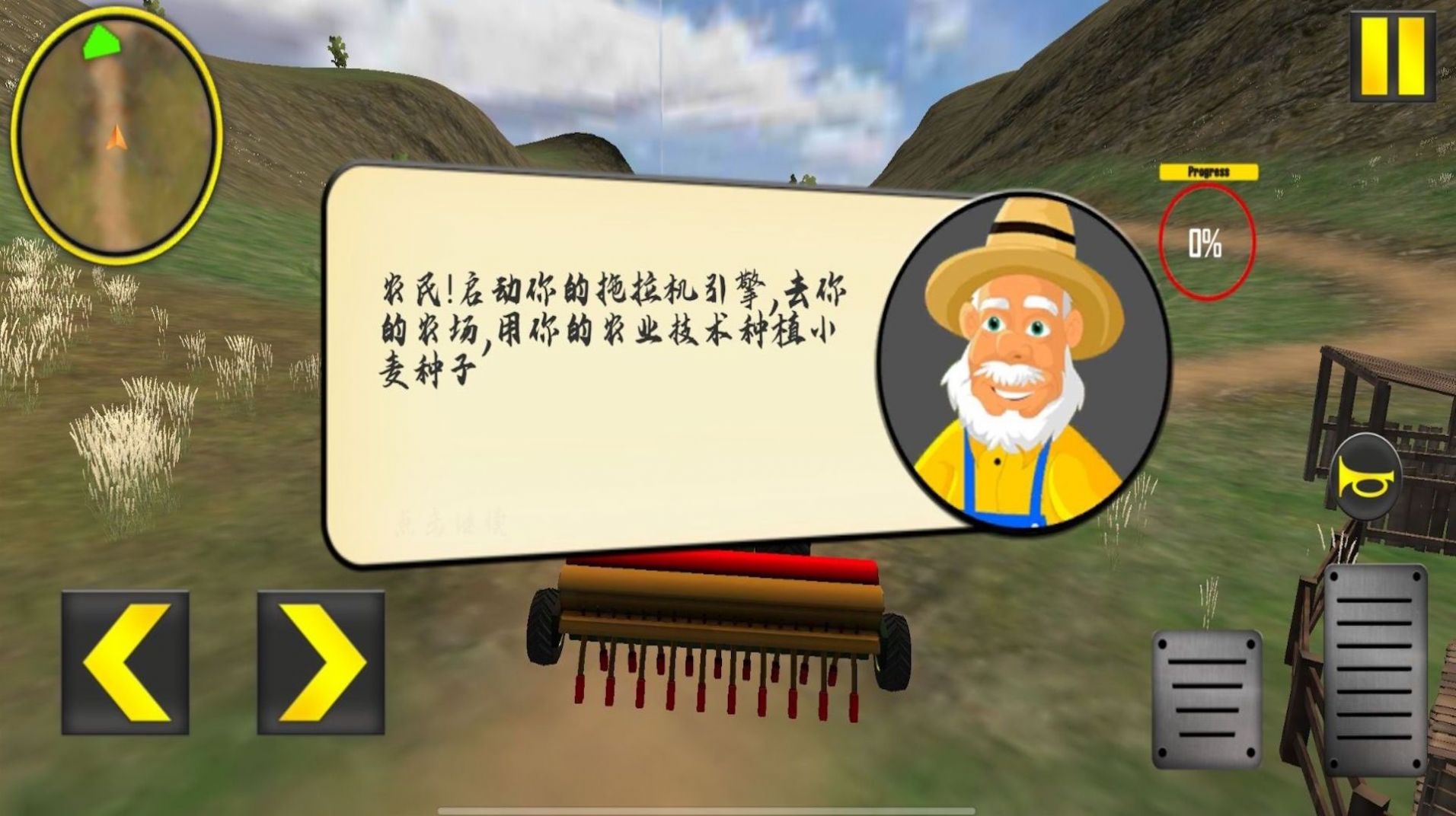 拖拉机模拟版