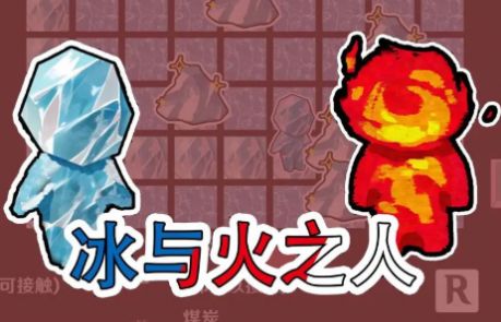 冰与火之人游戏下载