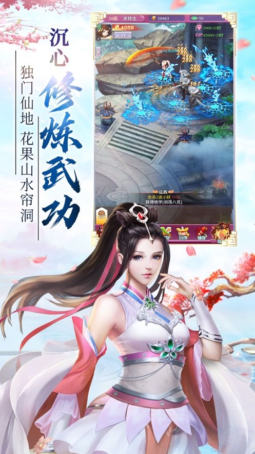 问天诀免费正版
