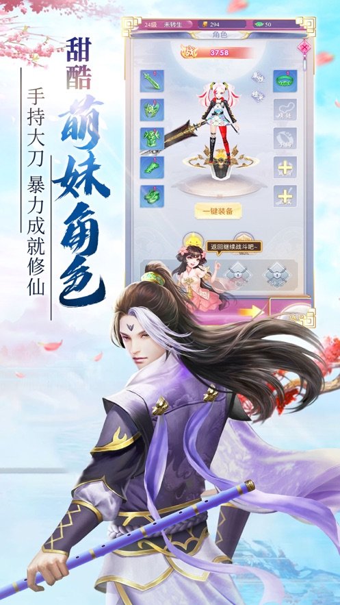 问天诀免费正版
