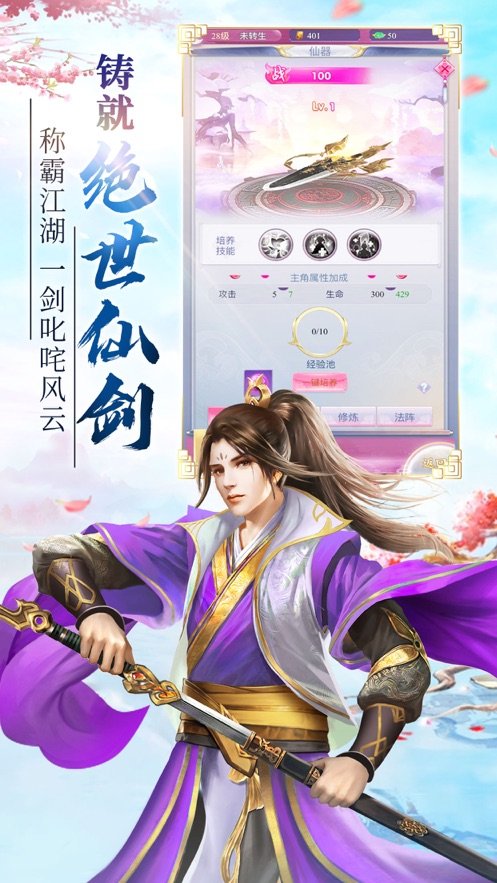 问天诀免费正版