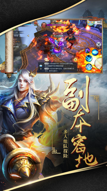 玄仙尘缘游戏安装