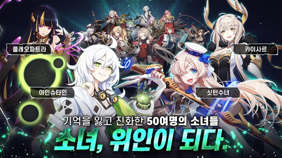 进化少女游戏下载