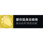 完蛋我被美女包围了暗巷危机怎么玩暗巷危机结局攻略
