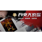 百变大侦探孤宅怨凶手是谁
