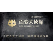 百变大侦探地狱画展凶手是谁