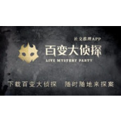 百变大侦探溯月凶手是谁