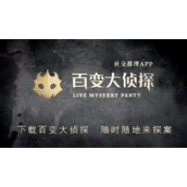 百变大侦探暗影计划2凶手是谁
