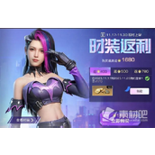 《明日之后》赛博怪侠时装获得方法
