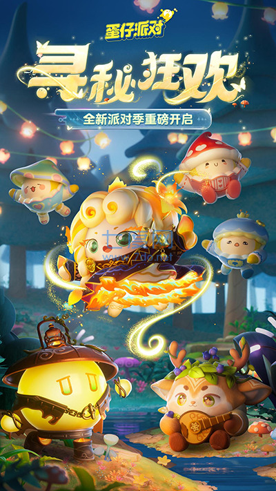 蛋仔派对+安卓下载