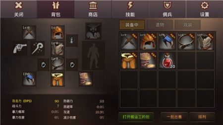 地牢编年史安装