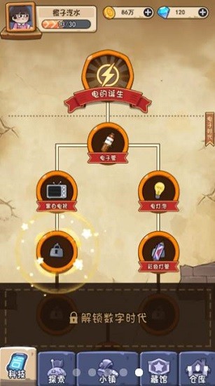 一起造起来版