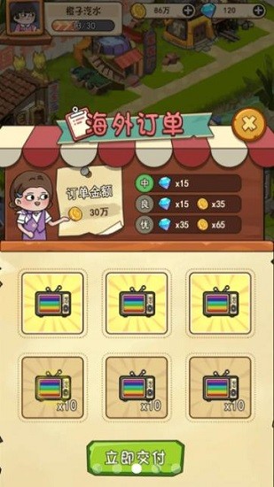一起造起来版