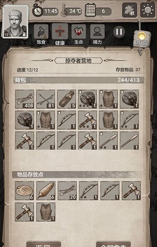 荒野日记孤岛游戏最新版